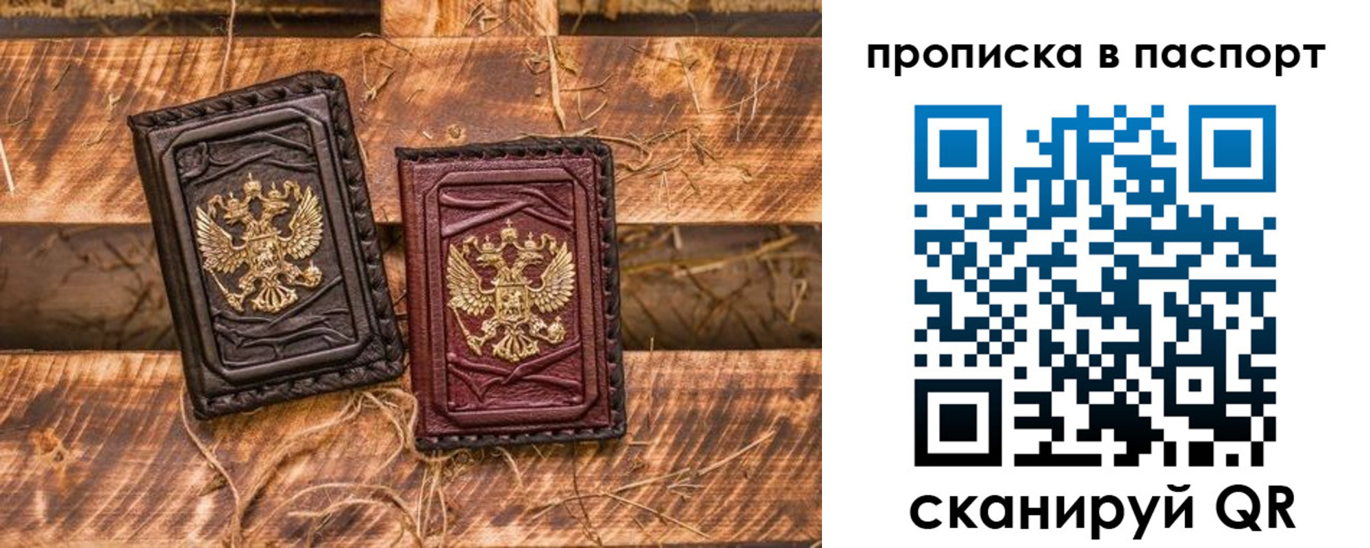 регистрация в Сергаче