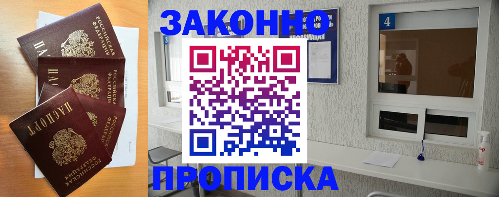 временная регистрация адрес в Сергаче