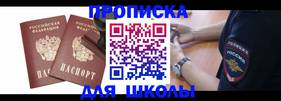 временная регистрация в Сергаче
