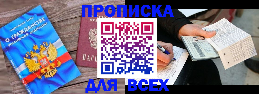 временная регистрация гарантия в Сергаче